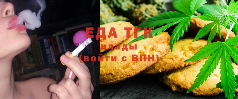 купить наркоту  Тырныауз  Еда ТГК марихуана 