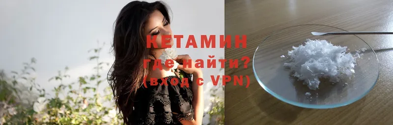 Кетамин VHQ  купить   Тырныауз 