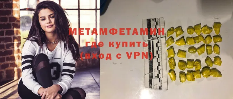 Метамфетамин Methamphetamine  Тырныауз 